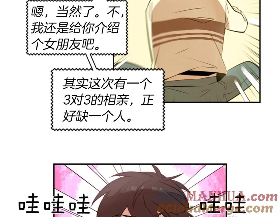 《神秘商店》第19话 误入邪教？！ 第25页