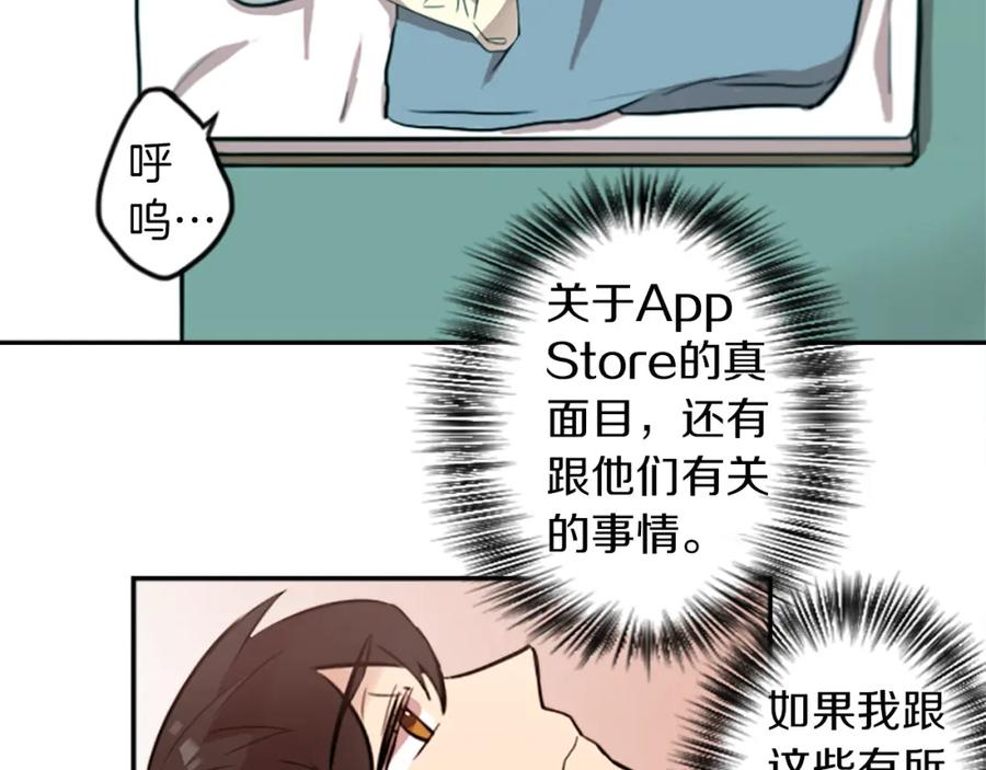 《神秘商店》第19话 误入邪教？！ 第17页
