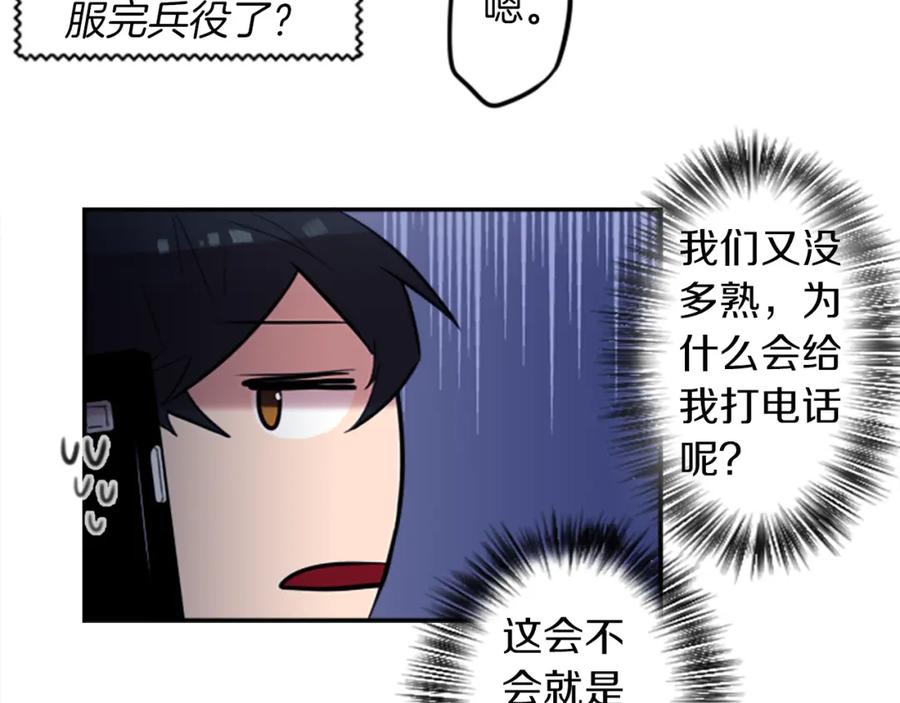 《神秘商店》第19话 误入邪教？！ 第23页