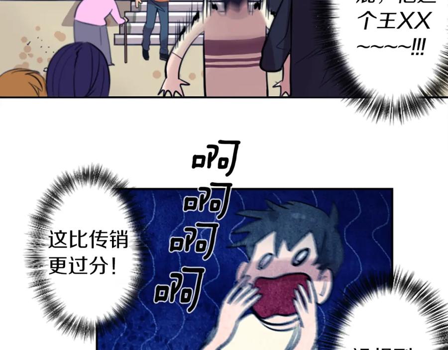 《神秘商店》第19话 误入邪教？！ 第45页