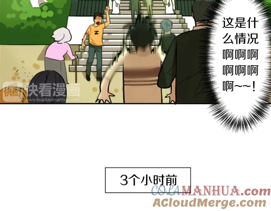 《神秘商店》第19话 误入邪教？！ 第34页