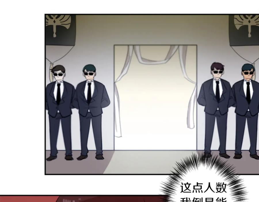 《神秘商店》第19话 误入邪教？！ 第62页