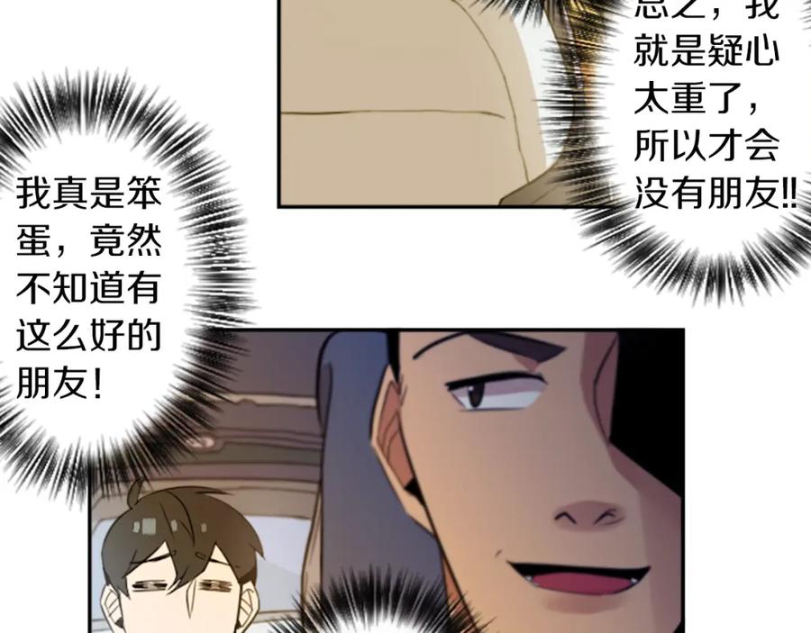 《神秘商店》第19话 误入邪教？！ 第42页