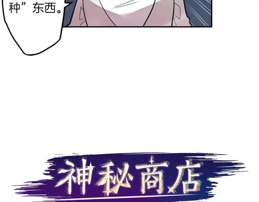 《神秘商店》第19话 误入邪教？！ 第14页
