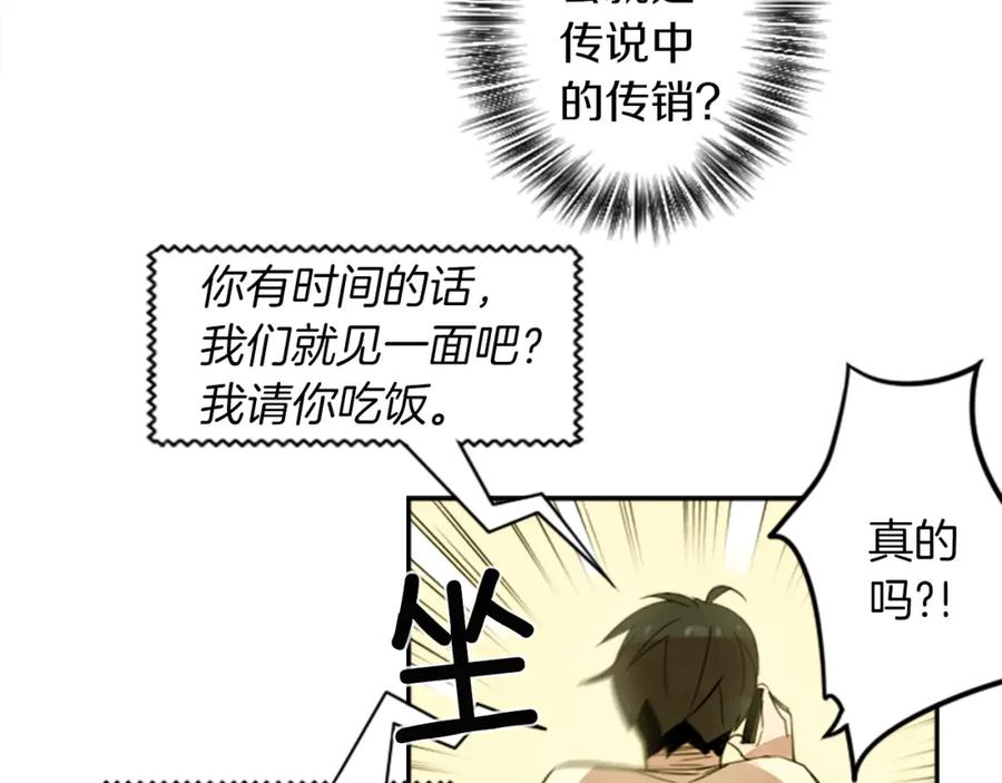 《神秘商店》第19话 误入邪教？！ 第24页