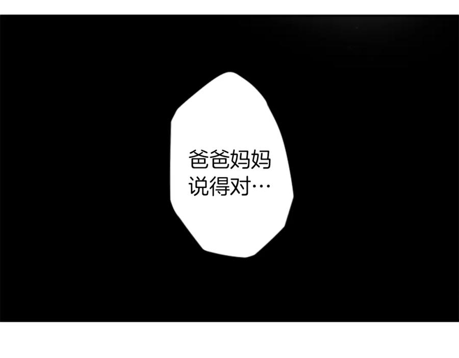 《神秘商店》第20话 疯子！ 第62页