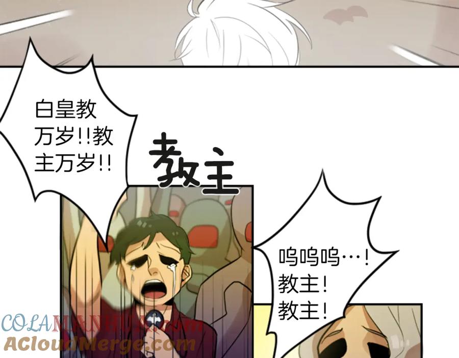 《神秘商店》第20话 疯子！ 第3页
