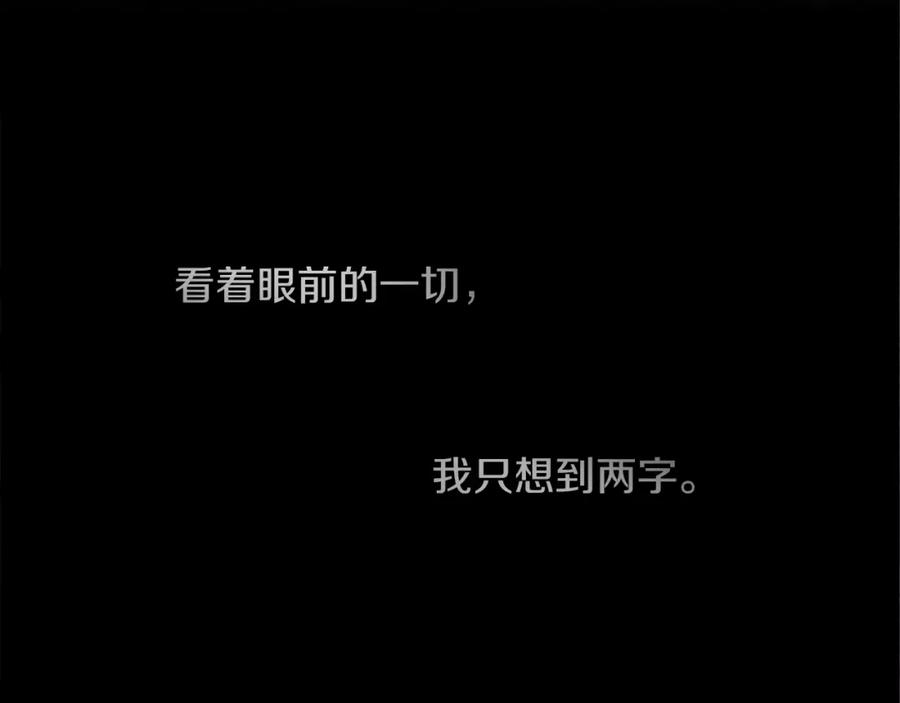 《神秘商店》第20话 疯子！ 第5页