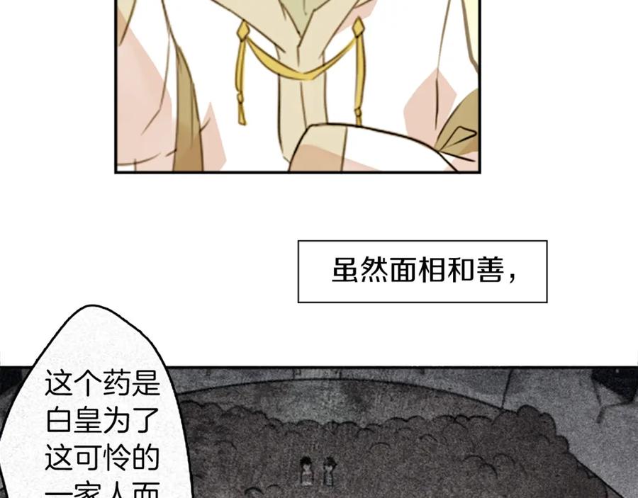《神秘商店》第20话 疯子！ 第31页