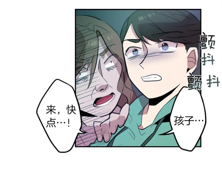 《神秘商店》第20话 疯子！ 第40页