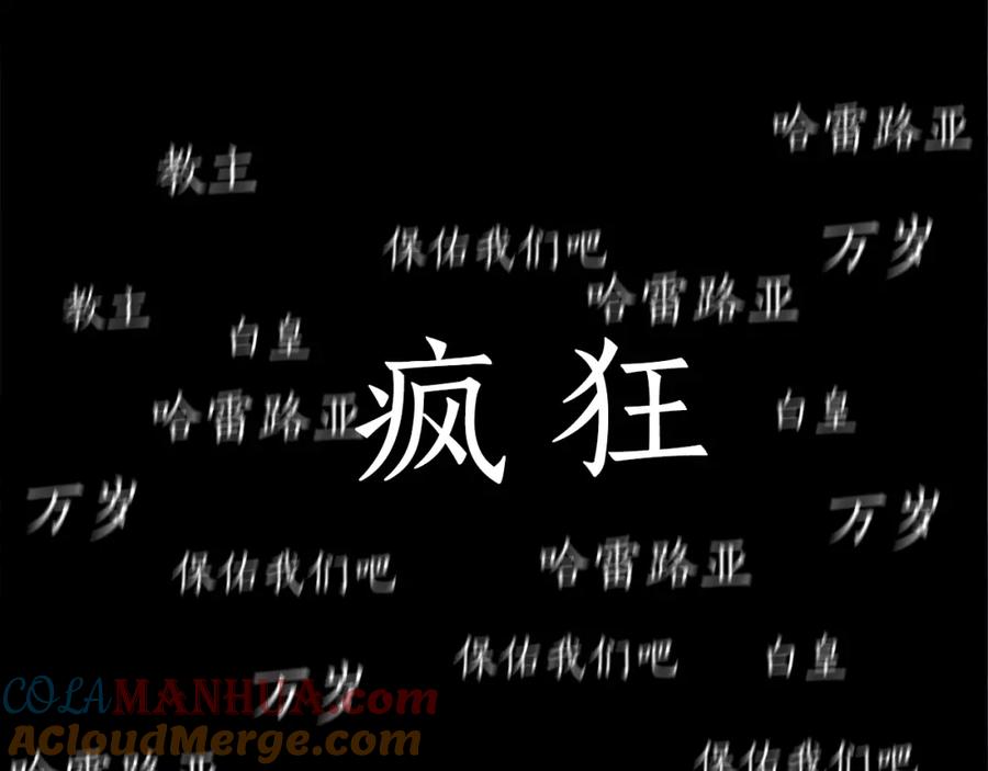 《神秘商店》第20话 疯子！ 第6页