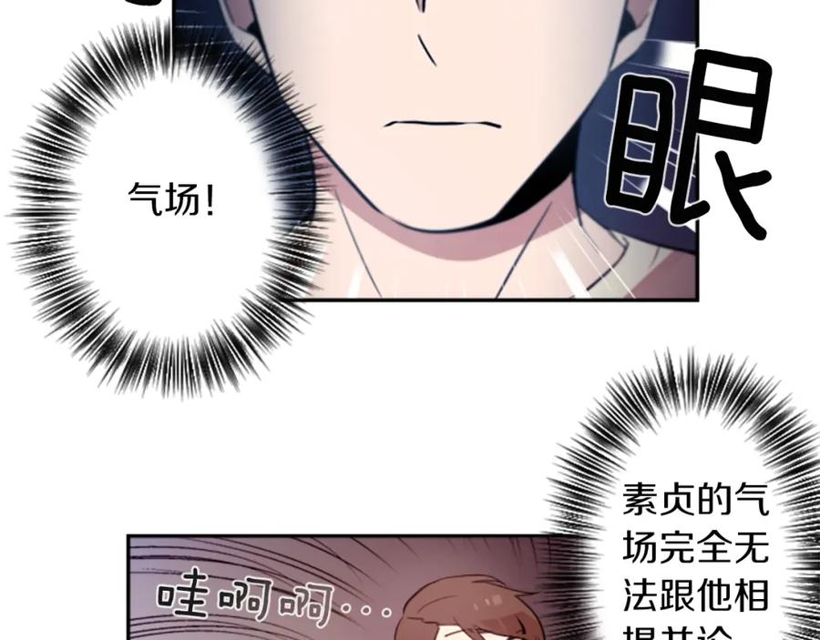 《神秘商店》第20话 疯子！ 第35页