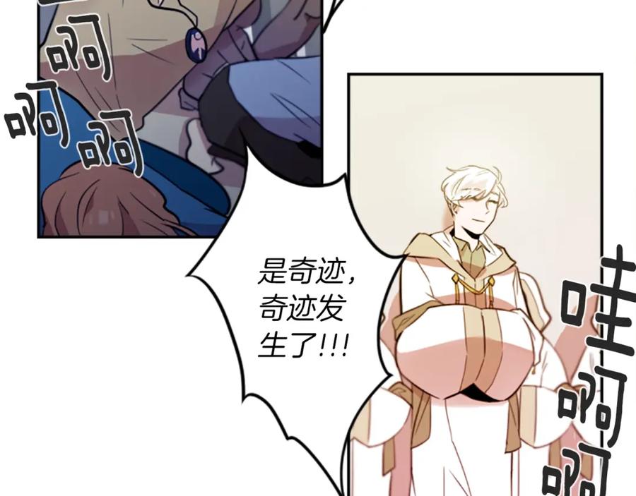《神秘商店》第21话 他们的相遇 第6页