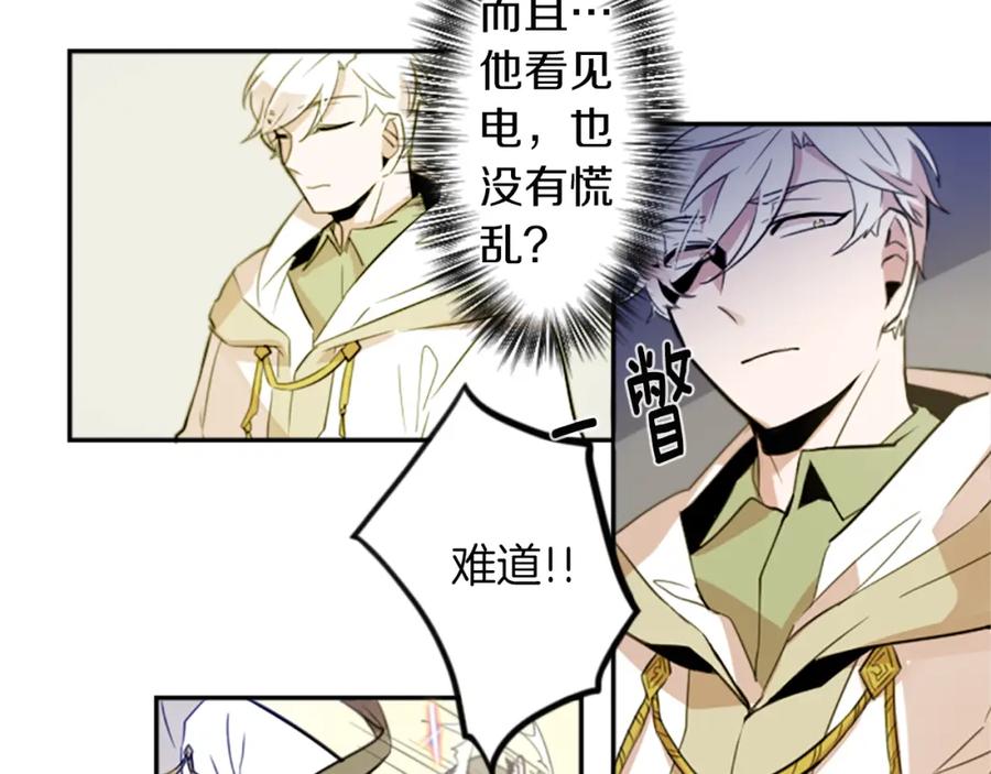 《神秘商店》第21话 他们的相遇 第66页
