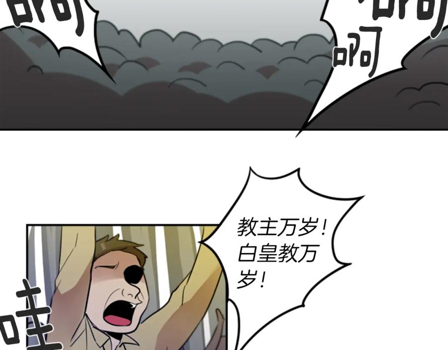 《神秘商店》第21话 他们的相遇 第5页