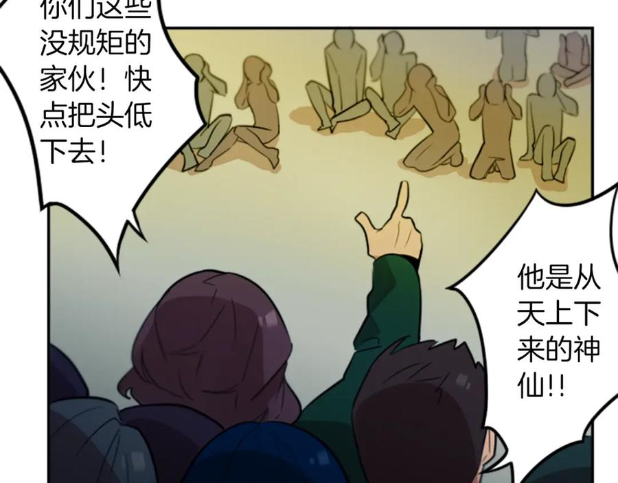 《神秘商店》第21话 他们的相遇 第11页