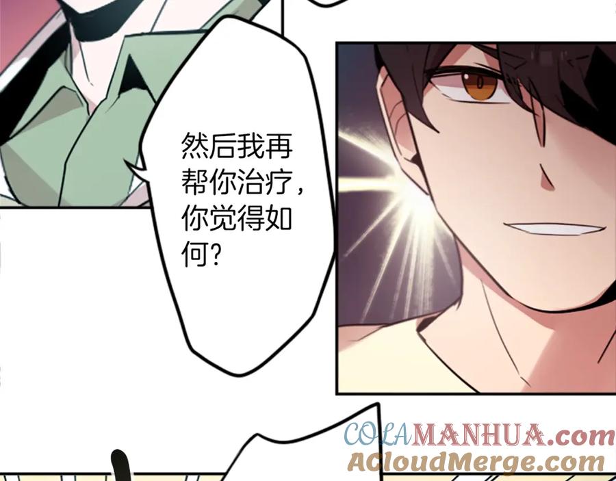 《神秘商店》第21话 他们的相遇 第52页