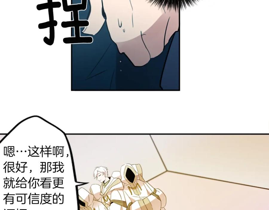 《神秘商店》第21话 他们的相遇 第50页