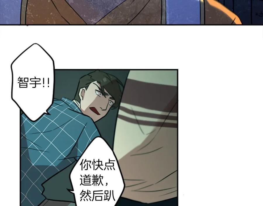 《神秘商店》第21话 他们的相遇 第20页