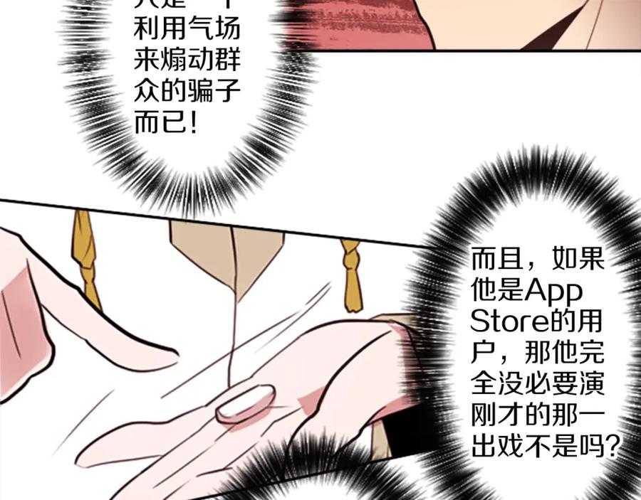 《神秘商店》第21话 他们的相遇 第39页