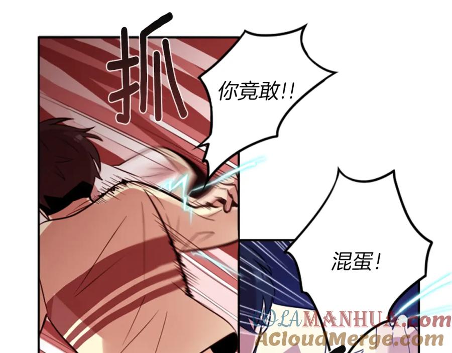 《神秘商店》第21话 他们的相遇 第55页