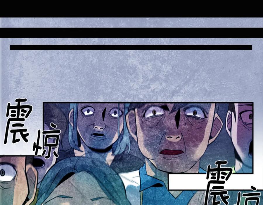 《神秘商店》第21话 他们的相遇 第17页