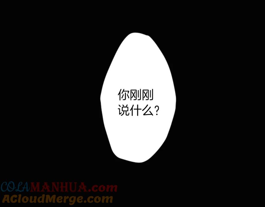 《神秘商店》第21话 他们的相遇 第16页