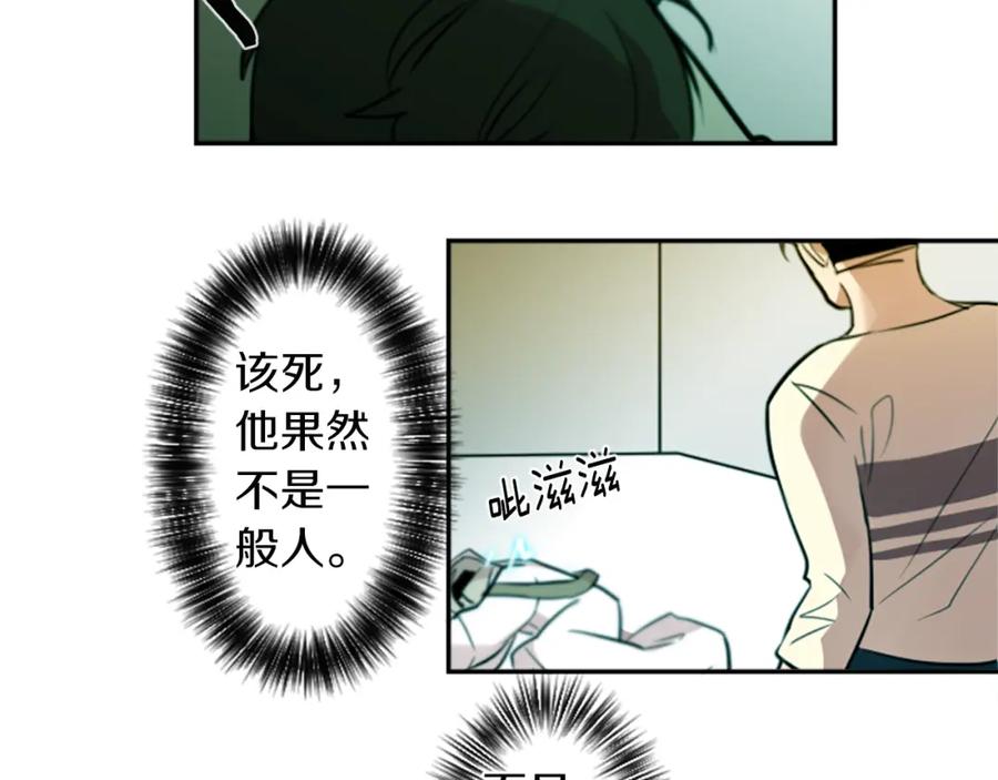 《神秘商店》第21话 他们的相遇 第65页