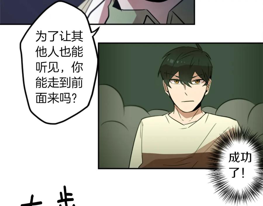 《神秘商店》第21话 他们的相遇 第33页