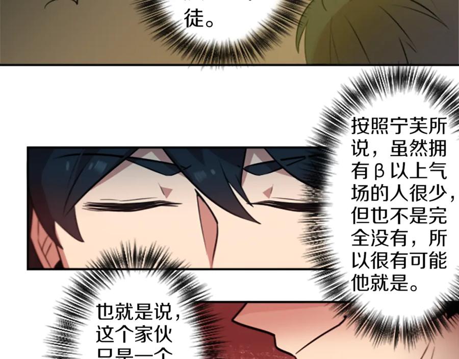《神秘商店》第21话 他们的相遇 第38页