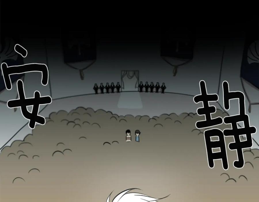 《神秘商店》第21话 他们的相遇 第23页