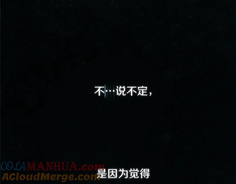 《神秘商店》第21话 他们的相遇 第43页