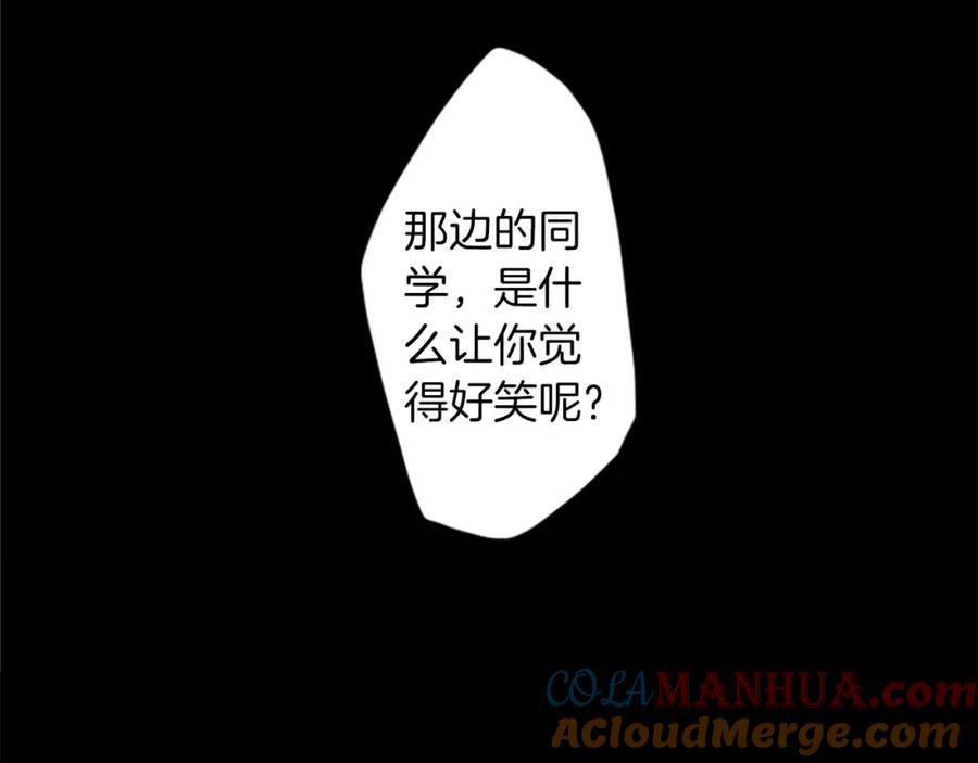 《神秘商店》第21话 他们的相遇 第22页