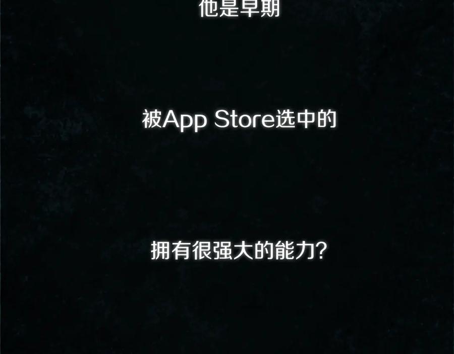 《神秘商店》第21话 他们的相遇 第42页