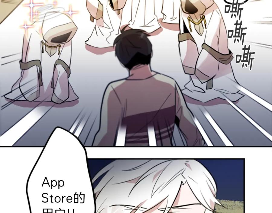 《神秘商店》第21话 他们的相遇 第71页