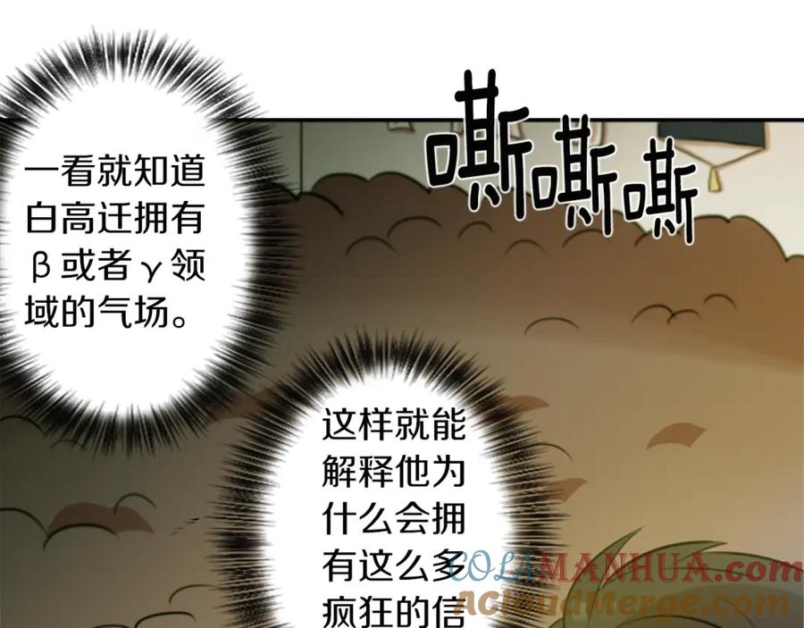 《神秘商店》第21话 他们的相遇 第37页