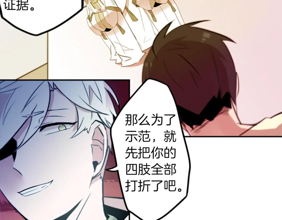《神秘商店》第21话 他们的相遇 第51页