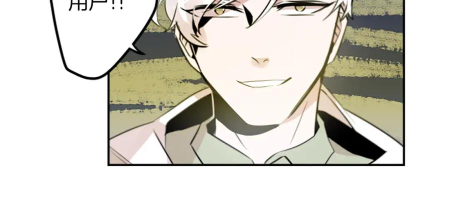 《神秘商店》第21话 他们的相遇 第72页