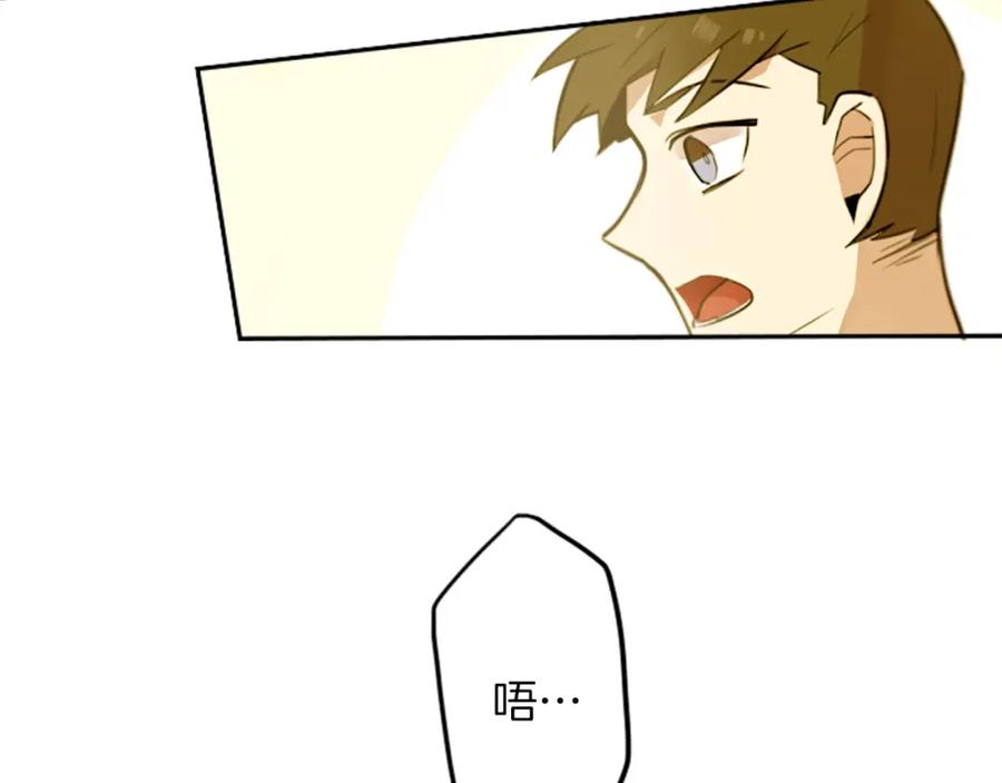 《神秘商店》第21话 他们的相遇 第3页