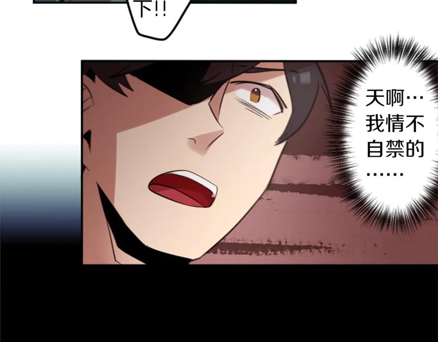 《神秘商店》第21话 他们的相遇 第21页