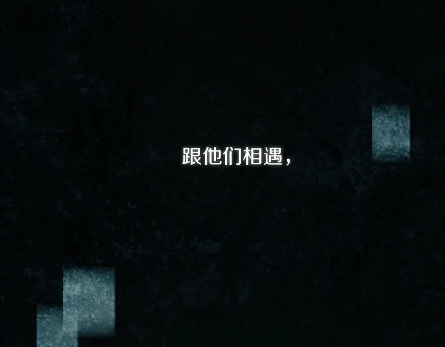 《神秘商店》第21话 他们的相遇 第44页