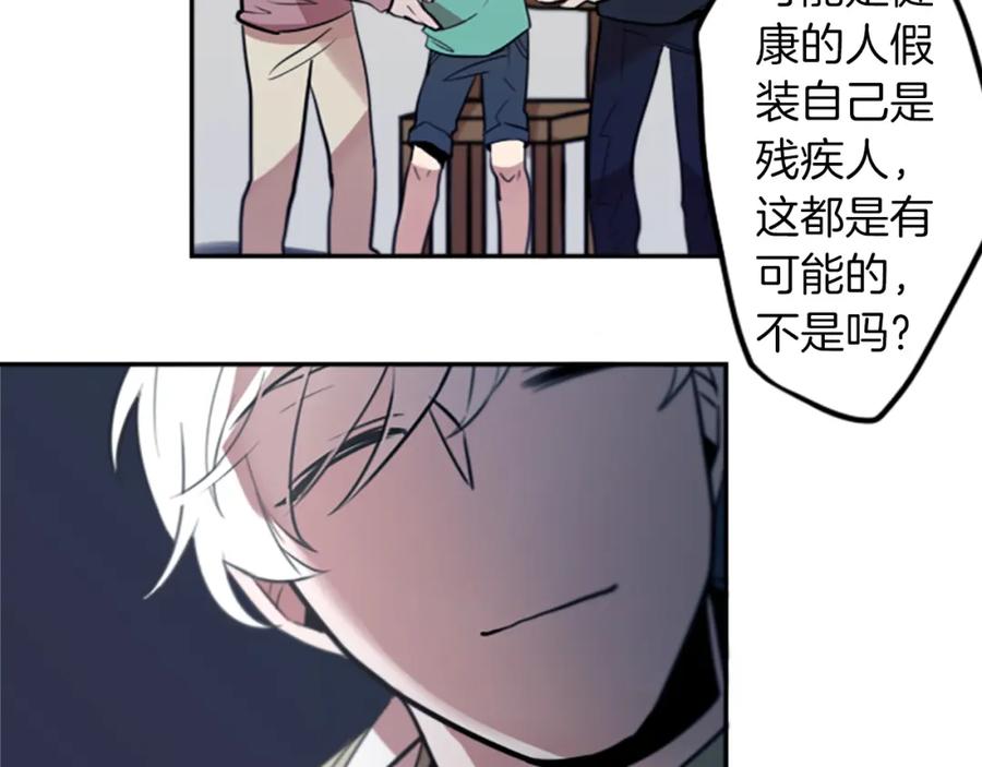 《神秘商店》第21话 他们的相遇 第32页