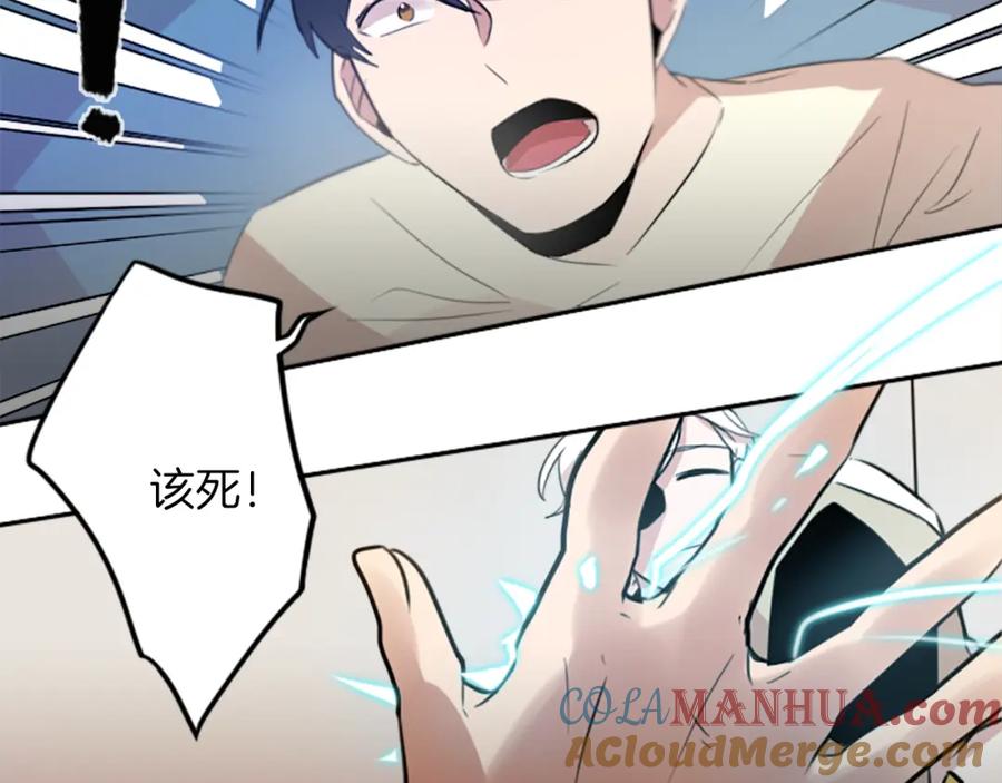 《神秘商店》第21话 他们的相遇 第61页