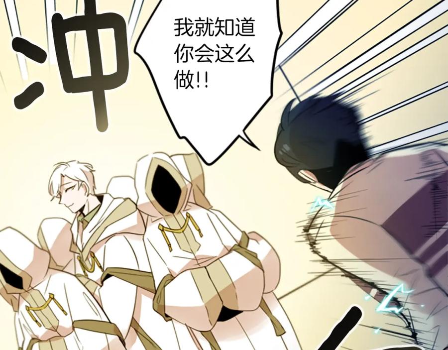 《神秘商店》第21话 他们的相遇 第53页