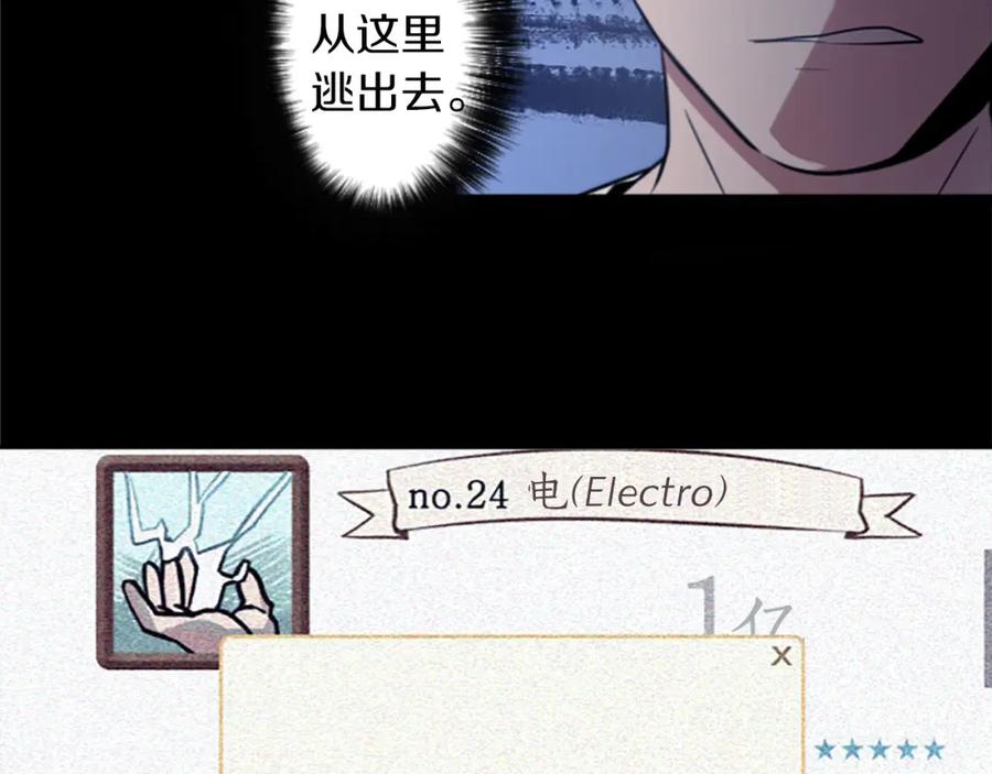 《神秘商店》第21话 他们的相遇 第26页
