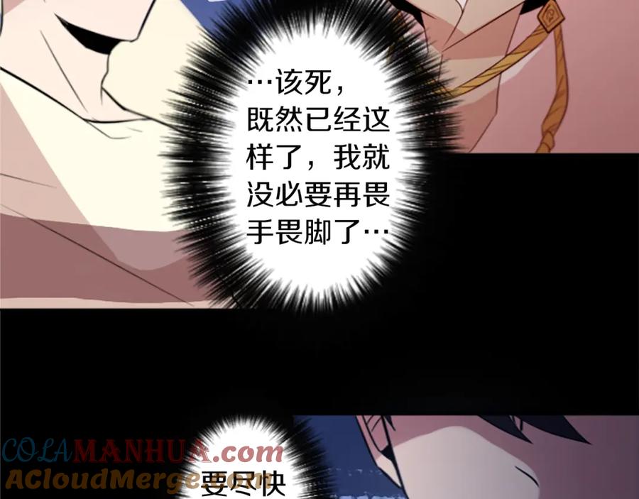 《神秘商店》第21话 他们的相遇 第25页