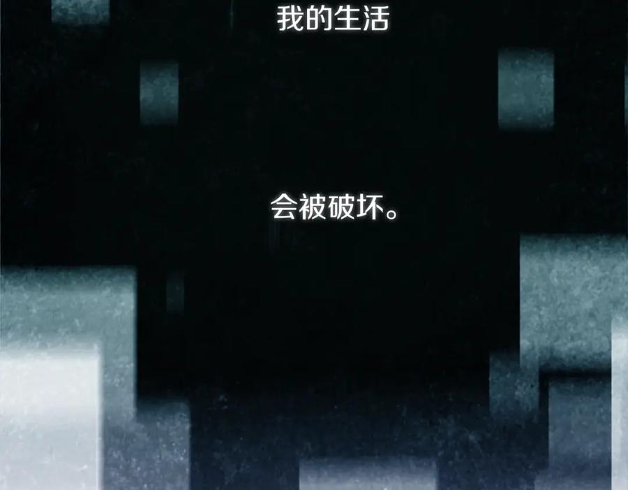 《神秘商店》第21话 他们的相遇 第45页