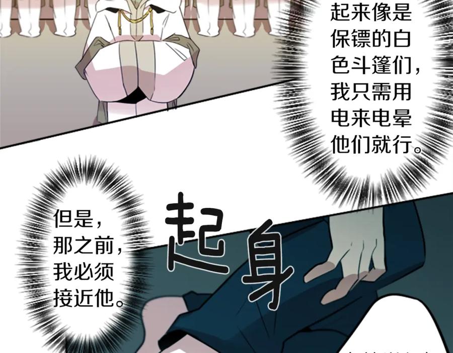 《神秘商店》第21话 他们的相遇 第30页