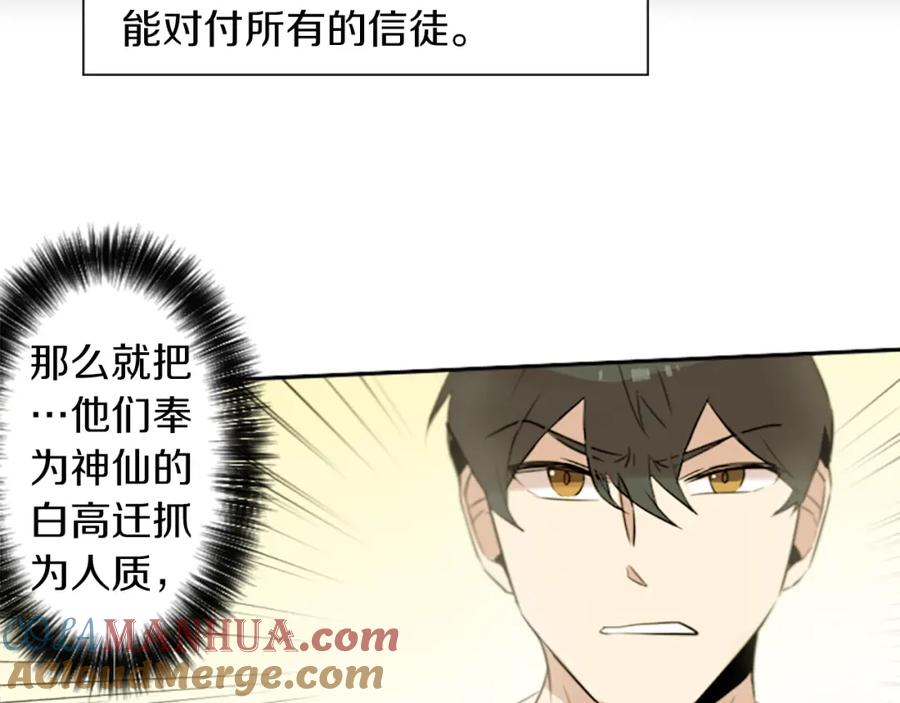 《神秘商店》第21话 他们的相遇 第28页