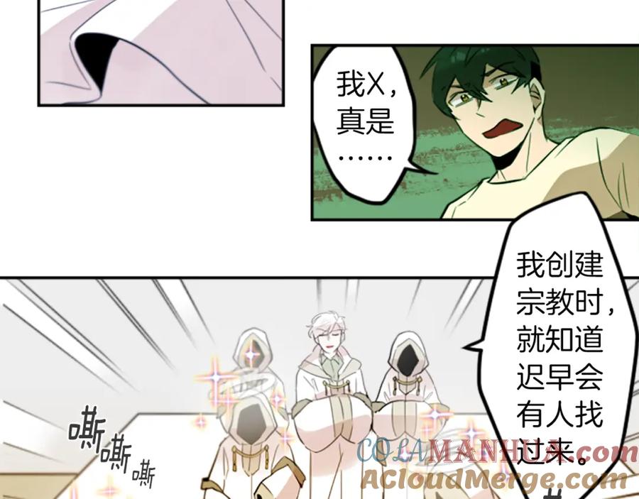 《神秘商店》第21话 他们的相遇 第70页